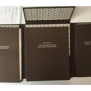 VUK STEFANOVIĆ KARADŽIĆ: PISMO MILOŠU OBRENOVIĆU, FAKSIMIL I TISKANI TEKST (JANEZ ROTAR: KARADŽIĆEVO PISMO O VLADARU I VLADANJU)