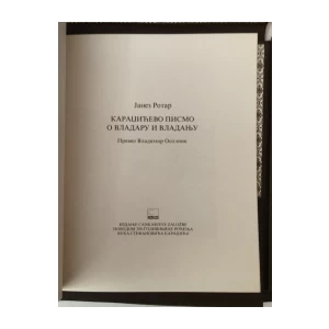 VUK STEFANOVIĆ KARADŽIĆ: PISMO MILOŠU OBRENOVIĆU, FAKSIMIL I TISKANI TEKST (JANEZ ROTAR: KARADŽIĆEVO PISMO O VLADARU I VLADANJU)