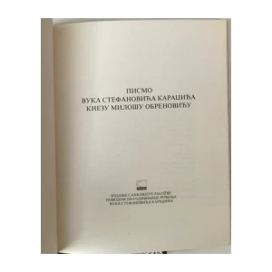 VUK STEFANOVIĆ KARADŽIĆ: PISMO MILOŠU OBRENOVIĆU, FAKSIMIL I TISKANI TEKST (JANEZ ROTAR: KARADŽIĆEVO PISMO O VLADARU I VLADANJU)