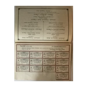 100 DIONICA JADRANSKO-PODUNAVSKE BANKE U BEOGRADU, SERIJA IV BROJ 0341, VRIJEDNOST DIONICE 50 DINARA, UKUPNO 5000 DINARA, 1928. GOD.