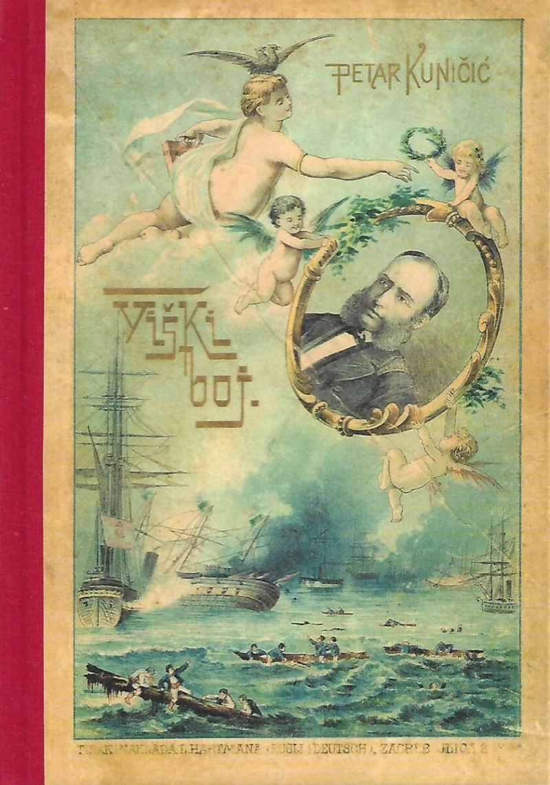 PETAR KUNIČIĆ: VIŠKI BOJ