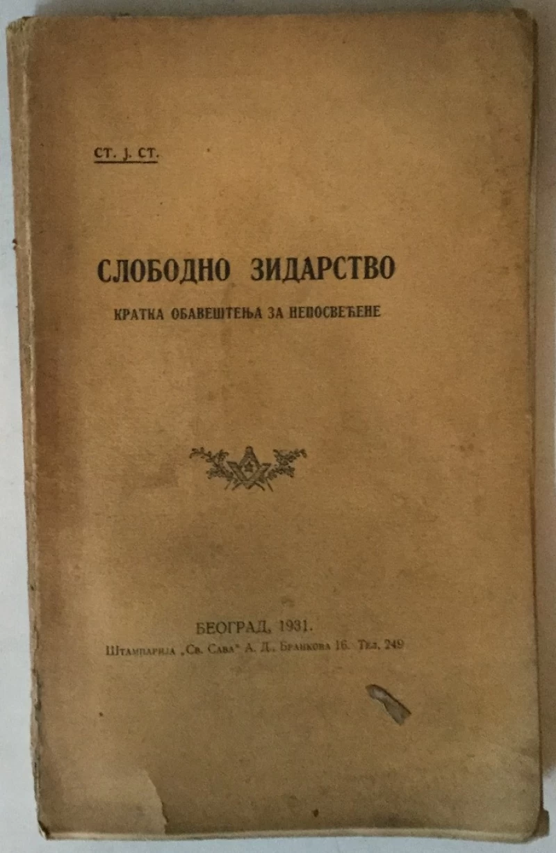ST. J. ST.: SLOBODNO ZIDARSTVO, KRATKA OBAVEŠTENJA ZA NEPOSVEĆENE