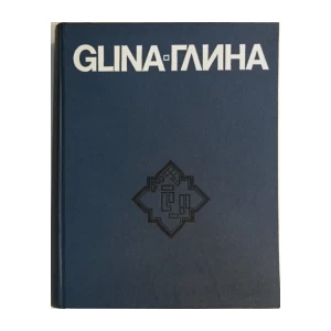 GLINA : GLINSKI KRAJ KROZ STOLJEĆA