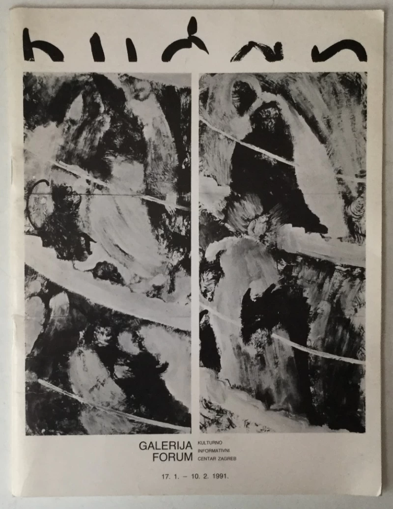Boris Bućan u Galeriji Forum 1991. (katalog)