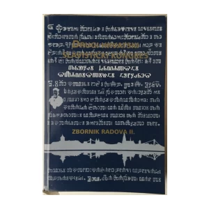 Drugi hrvatski slavistički kongres: Zbornik radova I-II