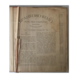 Brankovo kolo za zabavu, pouku i književnost (god. 1903.)
