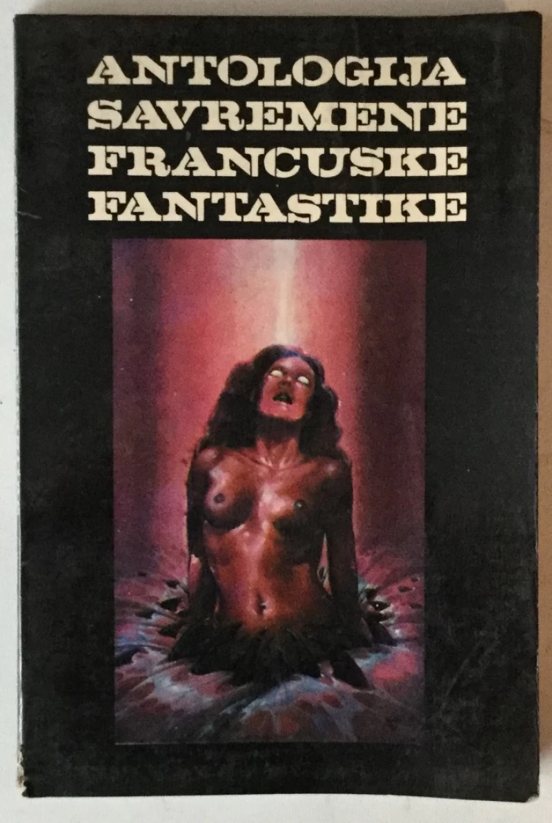 Antologija savremene francuske fantastike