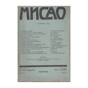 Ranko Mladenović, urednik: Misao, 1. septembar 1922.