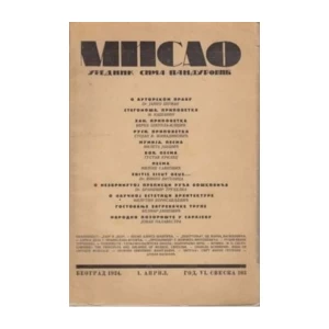 Ranko Mladenović, urednik: Misao, 1. april 1924