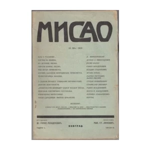 Ranko Mladenović, urednik: Misao, 16. May 1923.