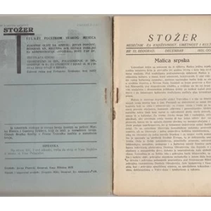 Jovan Popović, urednik: Stožer, broj 12. Godina 1931.