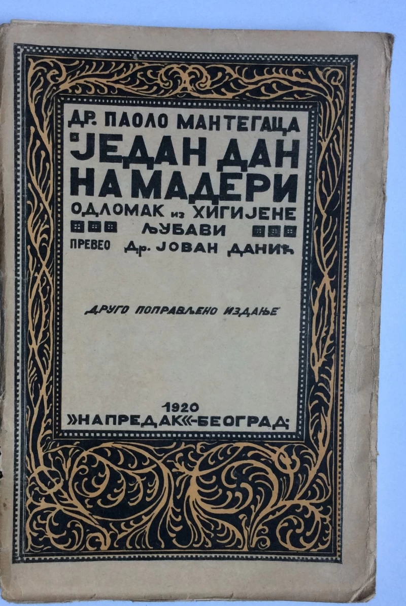 PAOLO MANTEGACA, JEDAN DAN NA MADERI, BEOGRAD, 1920.