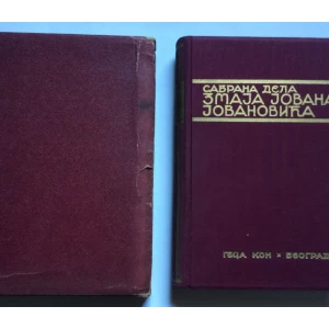 ZMAJ JOVAN JOVANOVIĆ, O DECI ZA DECU, BEOGRAD, 1935.