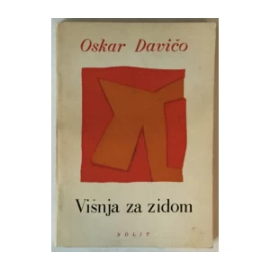 Oskar Davičo: Višnja za zidom (s potpisom autora)