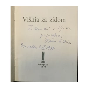 Oskar Davičo: Višnja za zidom (s potpisom autora)