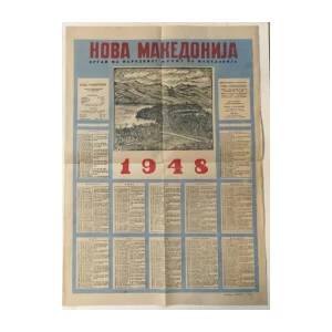 Plakat kalendar za 1948. godinu Nova Makedonija