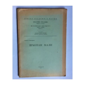 GLIGOR STANOJEVIĆ, ŠĆEPAN MALI, BEOGRAD, 1937.