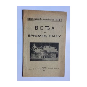 DJOKA JOVANOVIĆ, VODJA ZA VRNJAČKU BANJU, BEOGRAD, 1934.