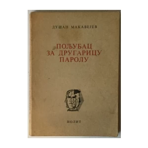 Dušan Makavejev: Poljubac za drugaricu parolu