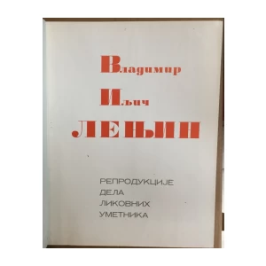 Vladimir Iljič Lenjin, Reprodukcije dela likovnih umetnika