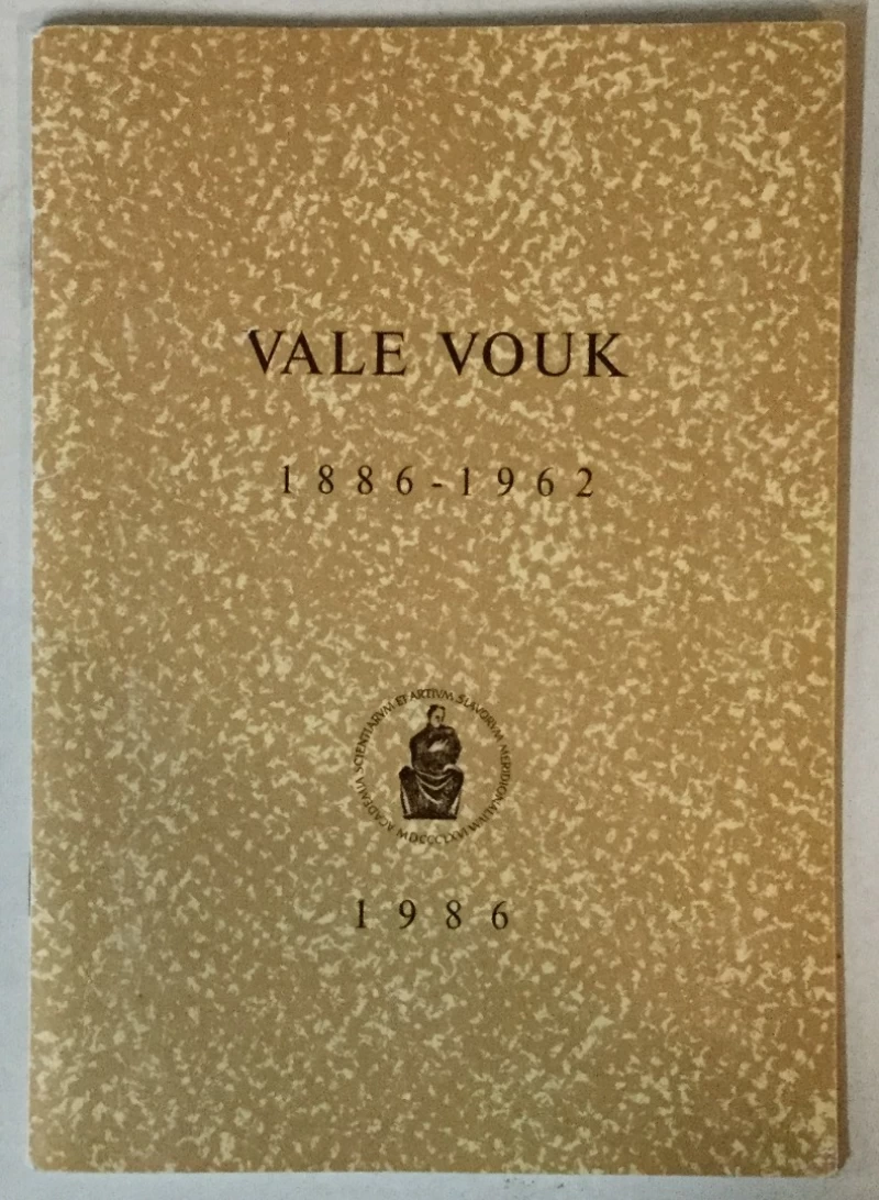 Spomenica preminulim akademicima, Vale Vouk 1886.-1962.