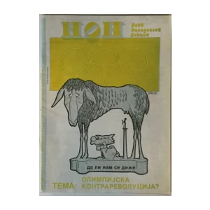 NON, List mladih Srbije 14/1985.