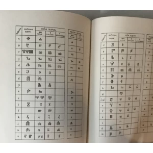 Misal po zakonu rimskoga dvora (pretisak prve hrvatske inkunabule iz 1483. godine)