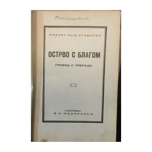 Robert Louis Stevenson: Ostrvo s blagom