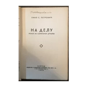 Emil S. Petrović: Na delu