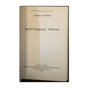 Nadežda Tutunović: Beogradske priče