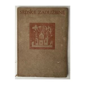 Kosta Strajnić: Srpske zadužbine