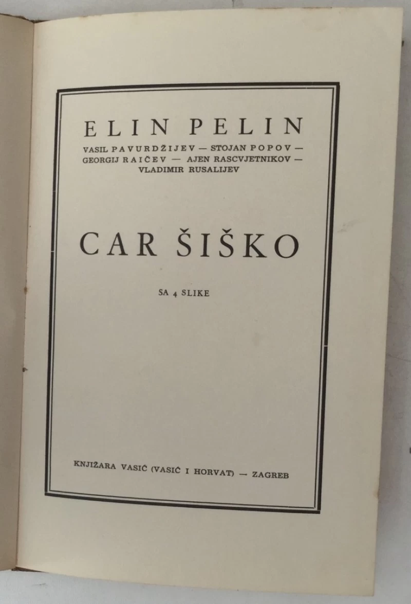 Elin Pelin et al: Car Šiško (i ostale priče)