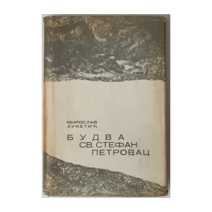 Miroslav Luketić: Budva, Sv. Stefan, Petrovac