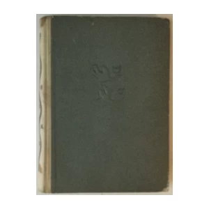 H. C. Andersen: Bajke