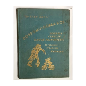 IVAN BRLIĆ, DOBROMU I DOBRA KOB, DOBRICA U CIRKUSU I DRUGE PRIPOVJESTI, ILUSTRIRAO VLADIMIR MAŽURANIĆ, 1931.