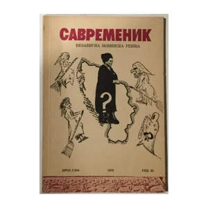 Savremenik, Nezavisna novinska revija broj 3/204 god. 22 (1978.)