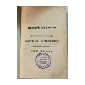 Jovan Popović: Propovedi