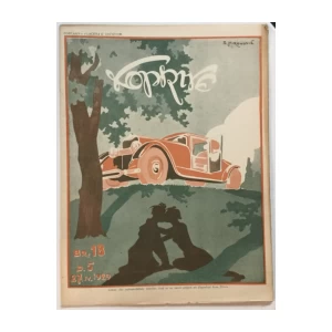 Koprive humorističko-satirički list 18/1929.