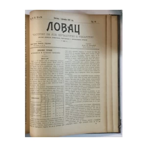 Lovac, Časopis za lov, šumarstvo i ribarstvo brojevi 23-24/1901. - 21-24/1902.