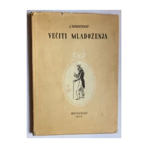 JAKOV IGNJATOVIĆ, VEČITI MLADOŽENJA, BEOGRAD, 1950
