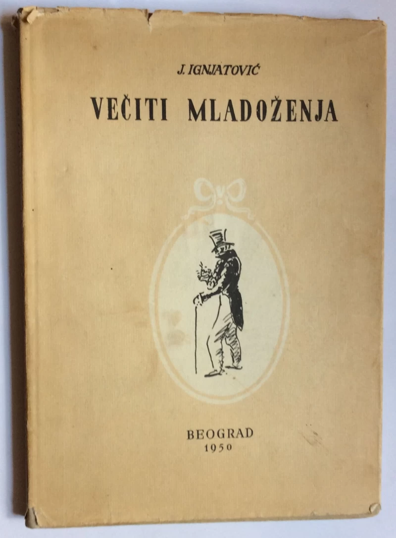 JAKOV IGNJATOVIĆ, VEČITI MLADOŽENJA, BEOGRAD, 1950