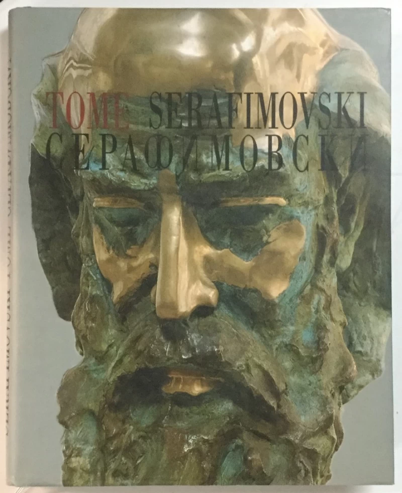 Tome Serafimovski