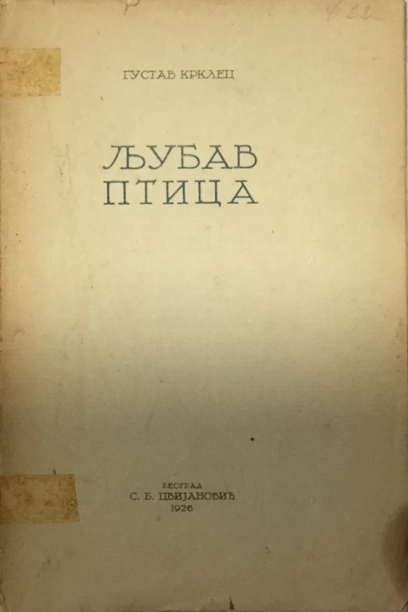 Gustav Krklec: Ljubav ptica