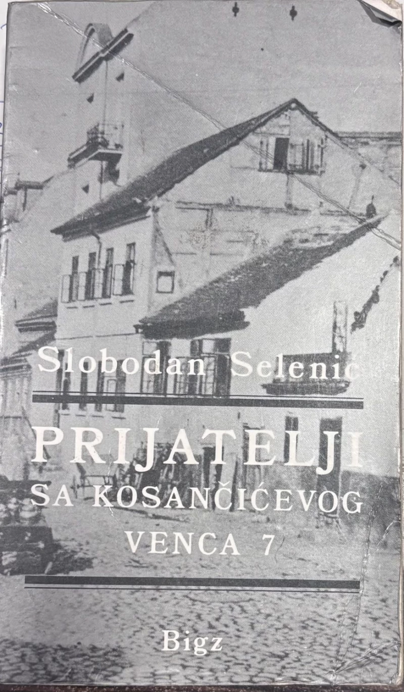 Slobodan Selenić: Prijatelji s Kosančićevog venca 7