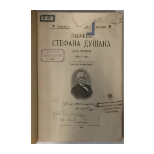 Stojan Novaković (izdao i objasnio): Zakonik Stefana Dušana, cara srpskog, 1349 i 1354