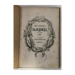 Omladinska zajednica za godinu 1868.