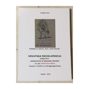 Tomislav Dragun (ur.): Hrvatska enciklopedija, Knjiga 55.c, Dragiša Vasić: Jugoslavija je engleski projekt 13. dio sv. 1