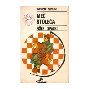 Gligorić Svetozar: Meč stoleća Fišer-Spaski