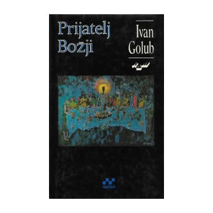 Golub Ivan: Prijatelj Božji