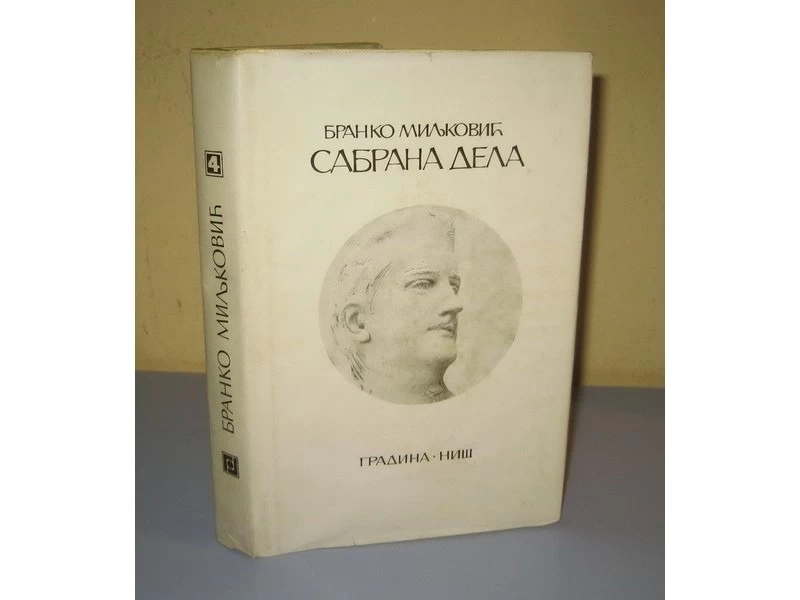 Miljković Branko: Kritike